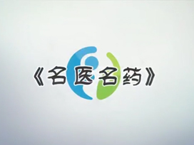 板藍(lán)根不是萬(wàn)能的