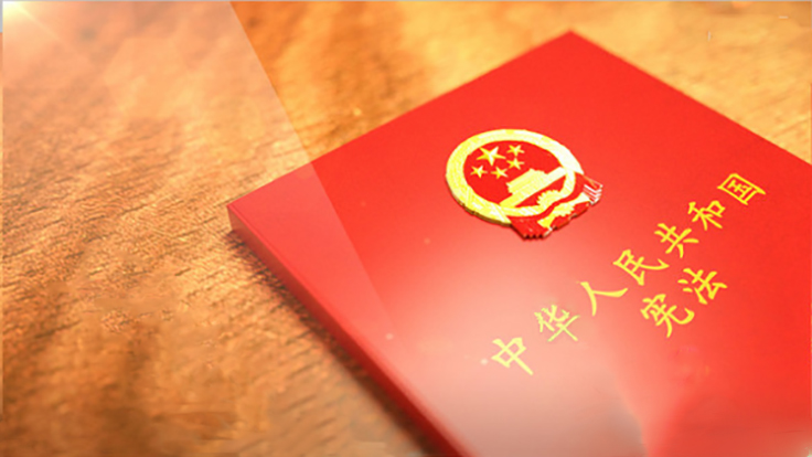 談憲法，習(xí)近平這些話擲地有聲