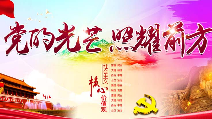主題教育：只有進(jìn)行時，沒有完成時