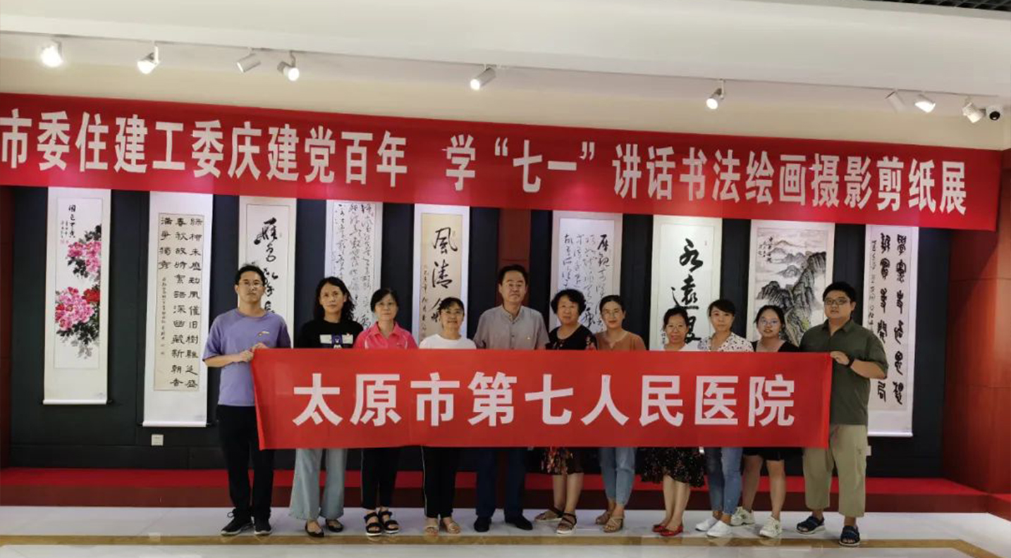 【醫(yī)院動態(tài)】我院黨委組織黨員干部參觀書法繪畫攝影剪紙展