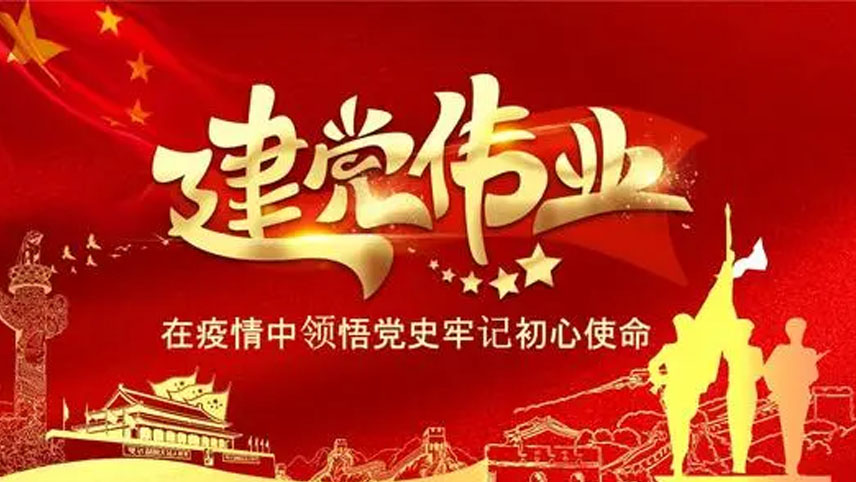 偉大建黨精神，中國共產(chǎn)黨的精神之源  ——論中國共產(chǎn)黨人的精神譜系之一