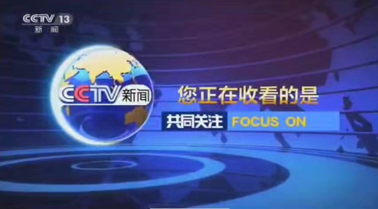 央視《共同關(guān)注》一問到底：如何讓孩子遠離脊柱側(cè)彎？