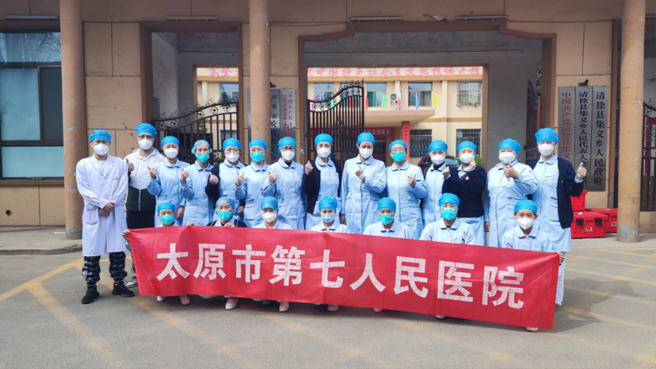 太原市第七人民醫(yī)院---眾志成城，抗擊疫情