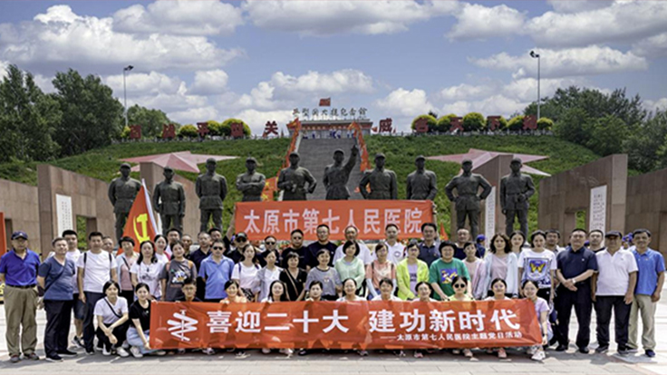 喜迎二十大，建功新時(shí)代—— 太原市第七人民醫(yī)院赴靈丘開展主題黨日活動(dòng)