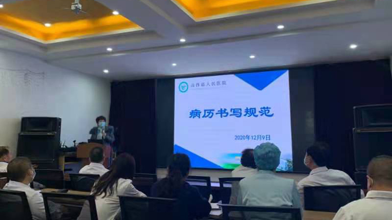 我院開展病歷書寫規(guī)范培訓(xùn)
