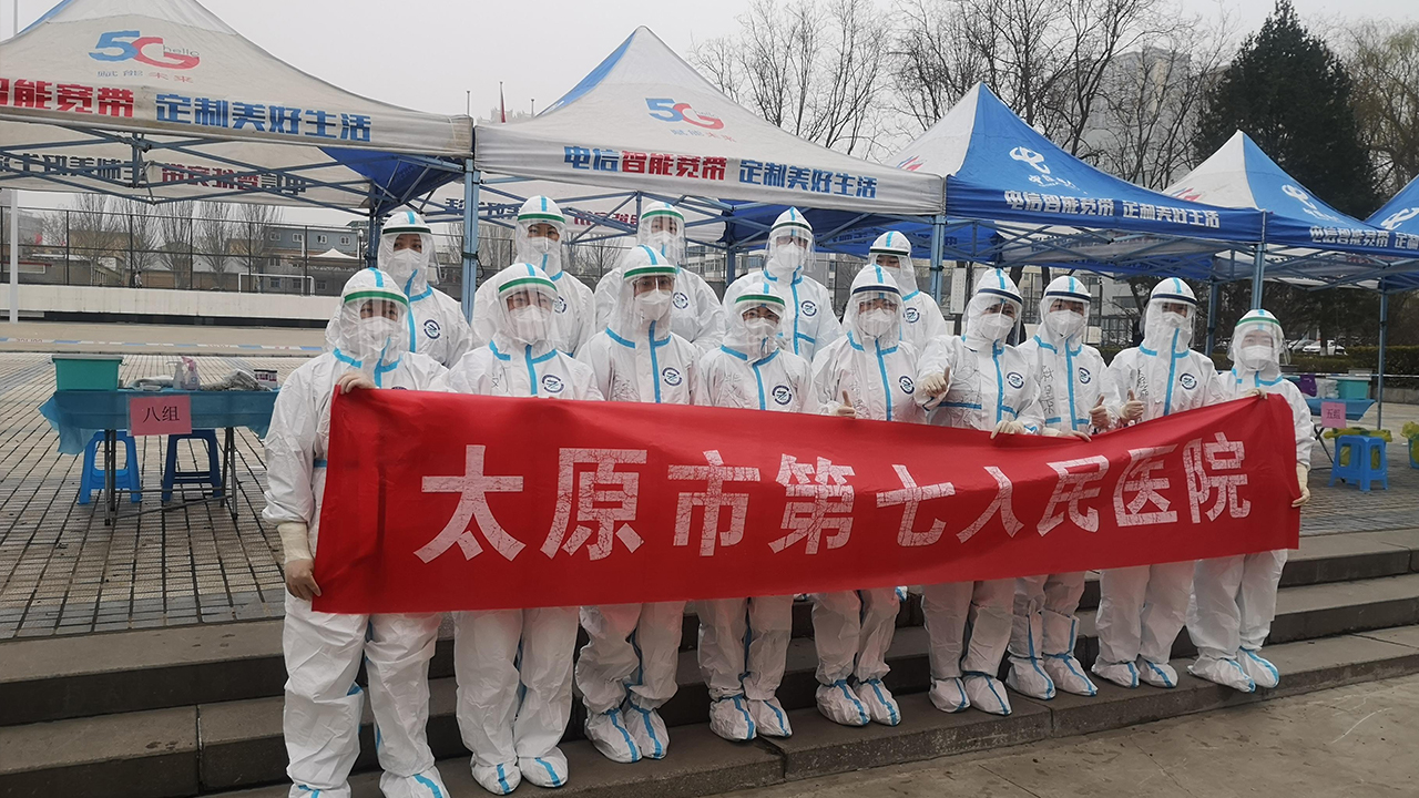 太原市第七人民醫(yī)院——同心抗疫，共克時(shí)艱