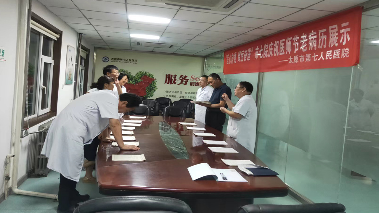共慶醫(yī)師節(jié)，踐行最美初心