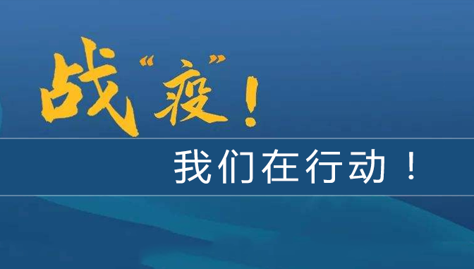攜手戰(zhàn)“疫”，習(xí)近平“四點(diǎn)倡議”展示大國責(zé)任擔(dān)當(dāng)