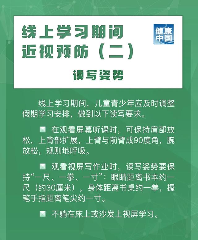 圖說|兒童青少年近視如何預(yù)防？【新型冠狀病毒科普知識】（355）