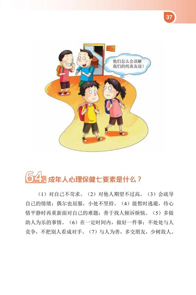 好好學(xué)習(xí)天天向上！愛(ài)健康 講衛(wèi)生問(wèn)與答⑧【新型冠狀病毒科普知識(shí)】（394）