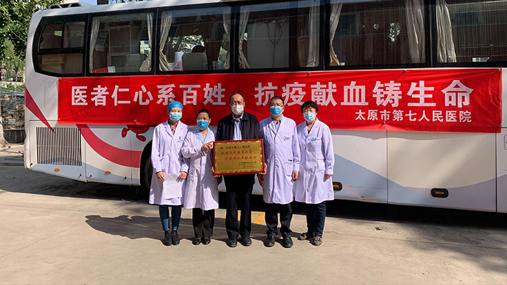 【醫(yī)者仁心系百姓  抗疫獻(xiàn)血鑄生命】太原市第七人民醫(yī)院無償獻(xiàn)血活動(dòng)