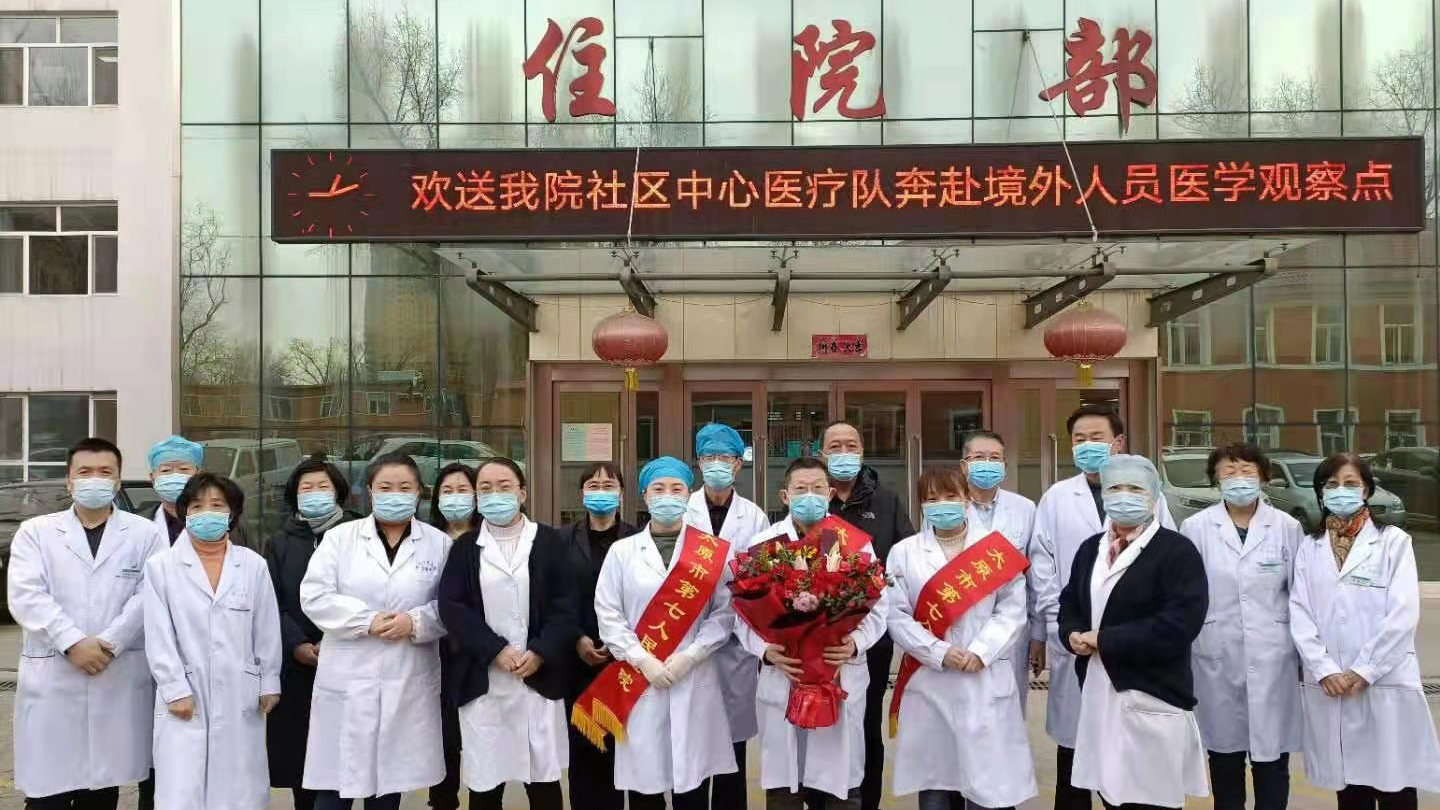 【醫(yī)院動態(tài)】“外防輸入”------我們又來了