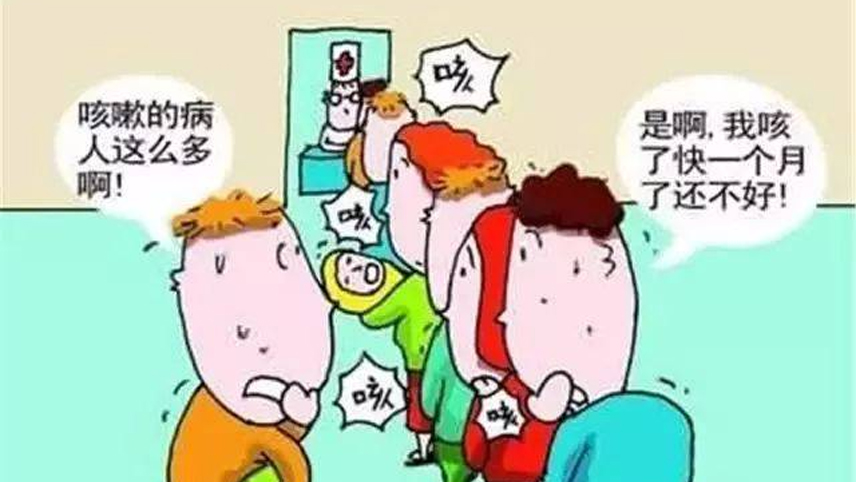 久咳不愈的背后 當心這個“變異性”疾病
