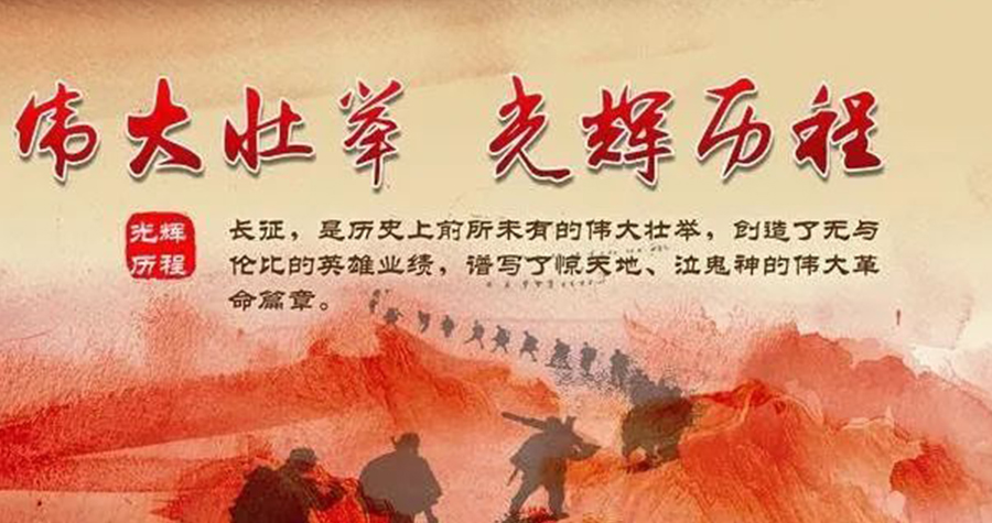 學習時報：萬水千山只等閑