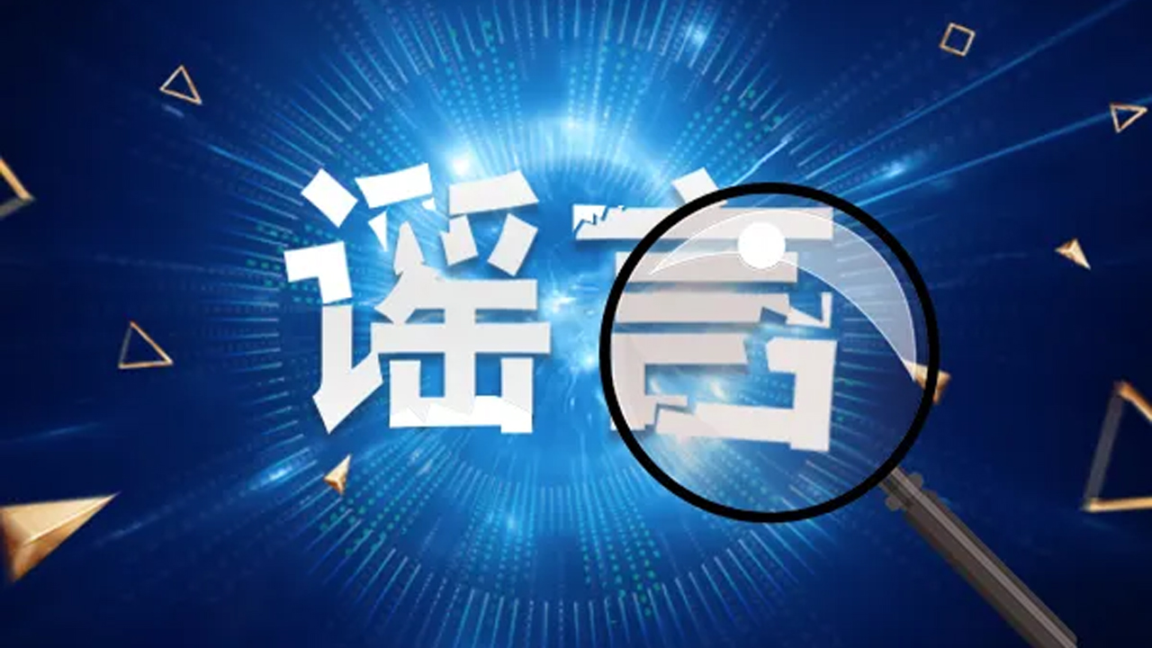 咀嚼能力強(qiáng)不易患老年癡呆、喝牛奶致癌……這些科普謠言別信！