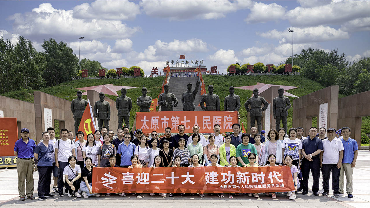喜迎二十大，建功新時代—— 太原市第七人民醫(yī)院赴靈丘開展主題黨日活動