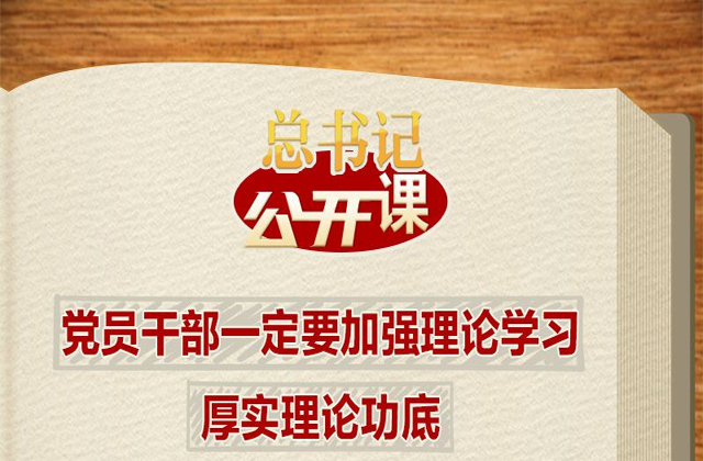 深圳市委理論學(xué)習(xí)中心組（擴(kuò)大）學(xué)習(xí)會舉行