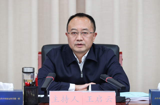 濟南市司法局黨委理論學習中心組進行集體學習