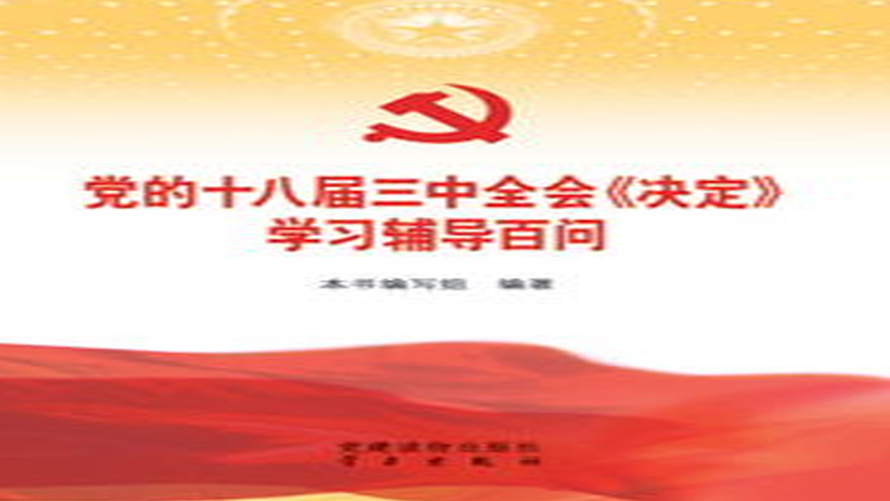 創(chuàng)新社區(qū)治理 加強(qiáng)社會(huì)工作