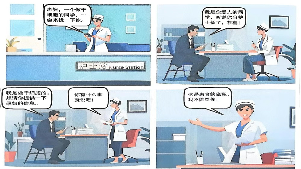 【紀(jì)法小課堂】第三期：倒賣患者信息構(gòu)成犯罪嗎？