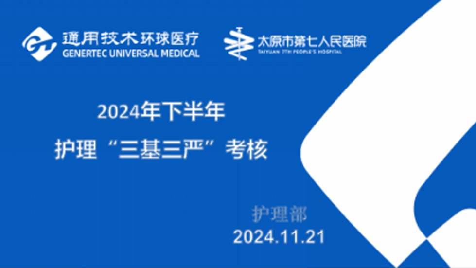 夯實基礎(chǔ)，提升質(zhì)量 ——我院護理團隊“三基三嚴”考試圓滿結(jié)束