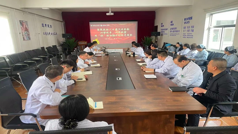 聚焦黨的二十屆三中全會 以學(xué)促干、以干促學(xué) 用“拼”的韌勁沖刺全年目標(biāo)專題黨課——太原市第七人民醫(yī)院主題黨日活動