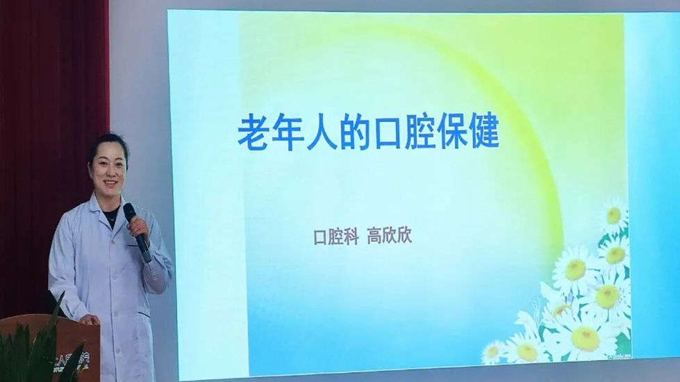 【醫(yī)院動態(tài)】太原市第七人民醫(yī)院學術(shù)沙龍第Ⅹ期-—口腔健康及數(shù)字腦電地形圖基礎(chǔ)知識講座