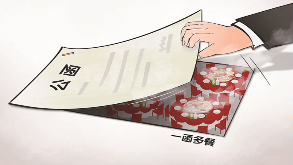 節(jié)日“紀”語|秋風氣爽迎國慶，廉“節(jié)”提醒請收好