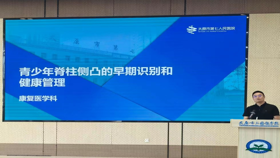 <strong>太原市第七人民醫(yī)院聯(lián)合多部門開(kāi)展中小學(xué)學(xué)生足脊健康科普宣傳活動(dòng)</strong>